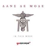 Eim 1 With U (Saraswati Trance)