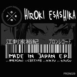 Artwork for "Made In Japan"