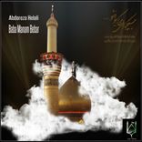 Artwork für "Baba Manam Bebar"