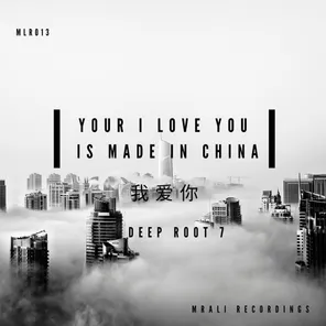 Your I Love You Is Made in China
