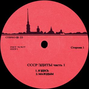 CCCP EDITS 1