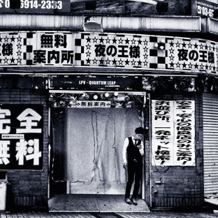 Artwork for "Quantum Leap EP"