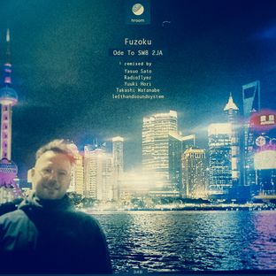 Artwork for "Ode To SW8 2JA"