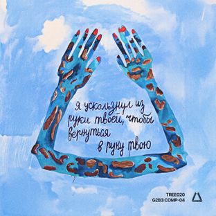 Artwork for "G2B3:comp-04"