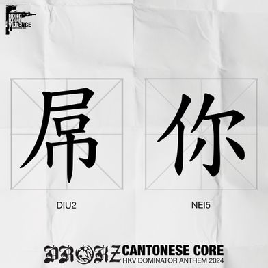 CANTONESE CORE