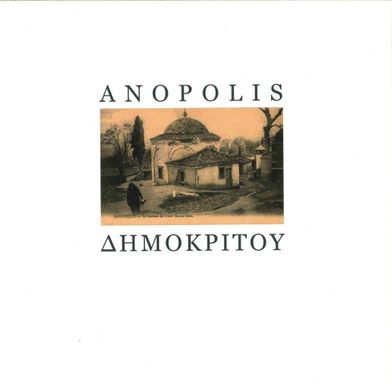 ANOPOLIS 15