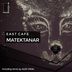 Cover art for "East Cafe — Matektanar (Original Mix)"