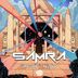 Cover art for "Samra — Right Now (Original mix)"