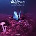 Cover art for "Kiraz — Alcon Blue (Original Mix)"