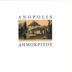 Cover art for ANOPOLIS 15