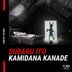Cover art for Kamidana Kanade