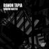 Cover art for "Ramon Tapia — Shadow Master"