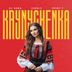 Cover art for Krynychenka